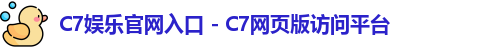 c7娱乐